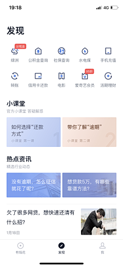 笙歌落_LIN采集到APP-资讯