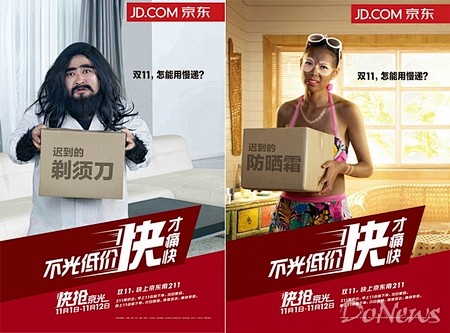 京东地铁广告海报的搜索结果_百度图片搜索