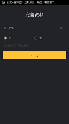 大力水脚采集到app-登录