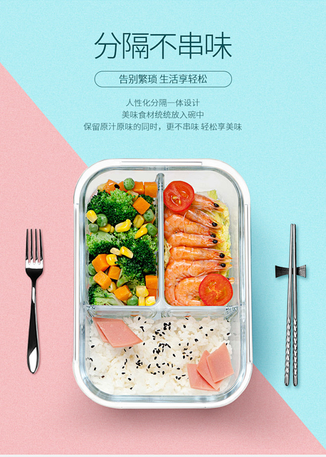 物生物女分隔密封上班族保鲜可加热碗便当餐...