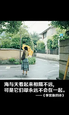李宫俊的诗图片、李宫俊文字图片、李宫俊图片、文字控、文字控图片、李宫俊、文字图片、文字美图、唯美图片、小清新美图、小清新插画、文字图、文字控、文字图片、文字排版、文字设计、文字壁纸、唯美文字、那些感动文字、文字壁纸、唯美文字、文字海报、手写文字、美文美图、美文、句子、搞笑、女性唯美图片、唯美意境图片、唯美图片大全、唯美动漫图片、唯美的句子、非主流图片唯美、唯美古风图片、文字图、手写、语录、情感、英文、文字句子、手绘、素描、水彩、彩铅、油画、版画、绘画教程文字控图片、文字控头像、文字控壁纸、唯美文字控图片