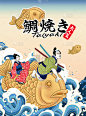 Taiyaki零食广告