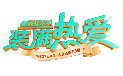 yiliaya77采集到综艺娱乐LOGO