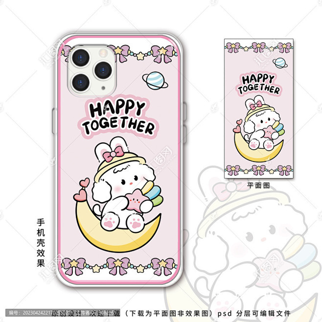 卡通可爱小狗手机壳