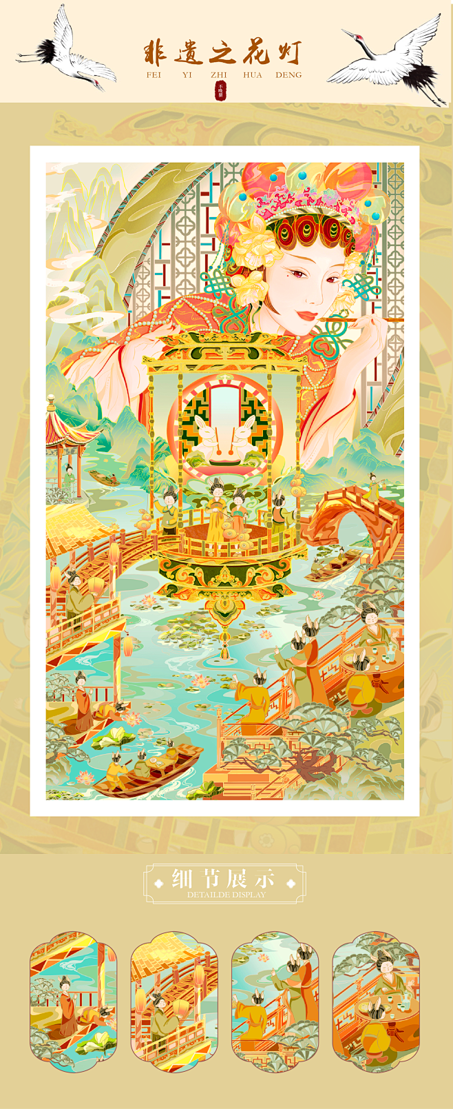 非物质文化遗产--系列插画合集-3