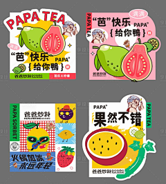 小白就是白采集到手举牌/跺牌/吊饰/美陈