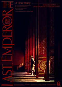 如果我为电影做海报vol.2 末代皇帝