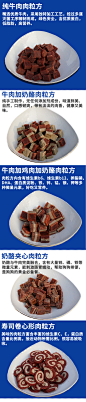 厂家批发 高宠 宠物零食牛肉立方罐装200g奖励狗零食泰迪金毛 : 阿里巴巴厂家批发 高宠 宠物零食牛肉立方罐装200g奖励狗零食泰迪金毛，狗狗罐头、零食，这里云集了众多的供应商，采购商，制造商。这是厂家批发 高宠 宠物零食牛肉立方罐装200g奖励狗零食泰迪金毛的详细页面。产地:青岛，是否进口:否，品牌:高宠，适用阶段:通用，箱装数量:50，重量:200g，是否专利货源:否，口味:纯牛肉,牛肉夹心奶酪,牛肉加奶酪,牛肉加鸡肉加奶酪,寿司卷心形。我们还为您精选了狗狗罐头、零食公司黄页、行业资讯、价格行情、展