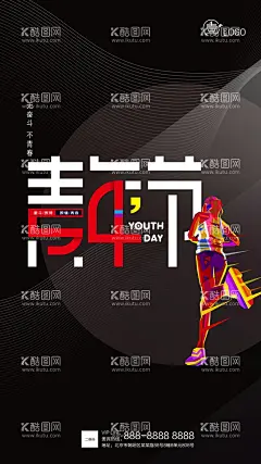 五四青年节  - 源文件下载【酷图网】五四青年节,54青年节,青年节,五四,青年节五四,五四晚会,青年节主题,青年节展板,青年节墙画,青年节海报,青年节文化,青年节励志,青年节奋斗,青年节宣传单,青年节科学,青年节晚会,青年节背景,青年节活动,青年节爱国,青年节进步,青年节民主,青年节共青团,青年节54,54,中国青年节,