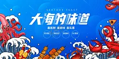 海鲜 【酷图网】三文鱼,刺身,海鲜餐厅,海鲜海报,生猛海鲜,海鲜图片,海鲜大餐,贝类海鲜,海鲜种类,大闸蟹,海鲜干货,哈喇,海鲜画册,海鲜品种,海鲜名片素材,游水海鲜,海鲜促销,海鲜礼包,海鲜美食,海鲜面馆,海鲜馆挂画,海鲜馆挂图,海鲜馆图片,海鲜火锅挂画,海鲜包装素材,海鲜图标素材,海鲜文化,海鲜展板,美食海鲜