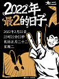 @太二酸菜鱼 的个人主页 - 微博