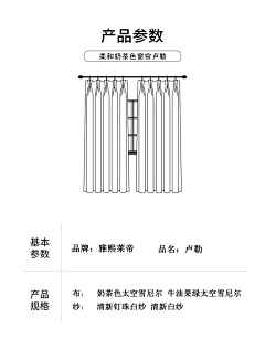 cYun_采集到窗帘