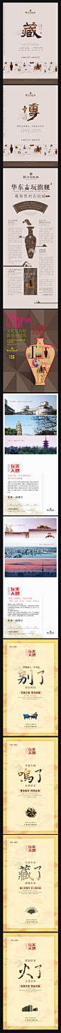 苏州古玩城传统风格地产海报设计.jpg