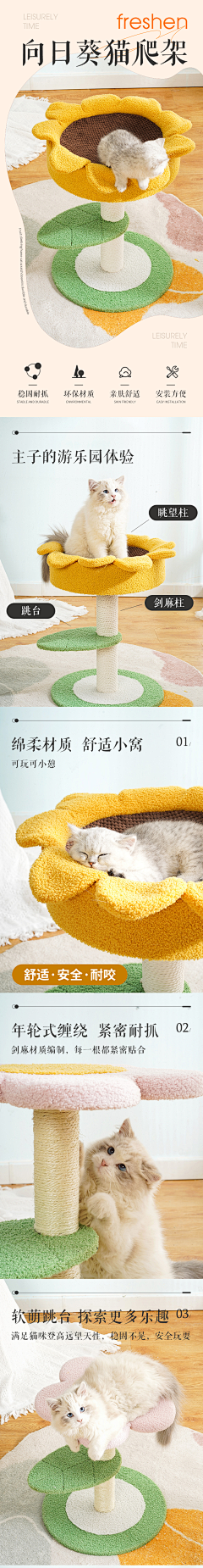 猫和茉莉采集到详情页