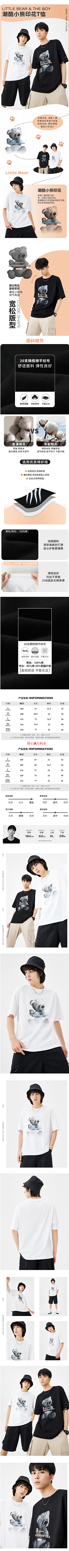 一只眠羊ii采集到A男装详情参考~