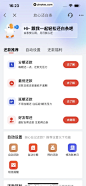 京东金融 App 截图 514 - UI Notes