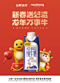 新春2
