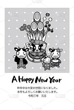 日本的2021年新年卡片