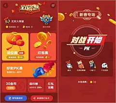 “全民答题”的图片搜索结果