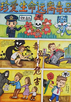 2021年广州市青少年禁毒主题文艺作品创作大赛美术组一、二等奖作品展出 : 2021年广州市青少年禁毒主题文艺作品创作大赛美术组一、二等奖作品展出,青少年,美术组,禁毒