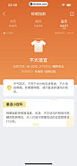 墨迹天气 App 截图 214 - UI Notes