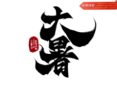SherryTang采集到中国风