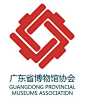 广东省博物馆事协会LOGO征集获奖名单揭晓