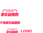 2025新年超值购活动logo