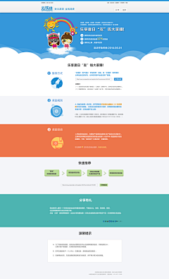 呆傻萌二采集到UI-Web-bank