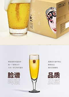 大弟观影采集到啤酒包装