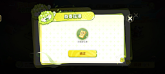 北有鹿儿岛丶采集到弹窗