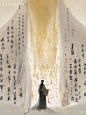 东方美学｜一趟人间一场梦·怜我世人羡长生