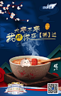 腊八
