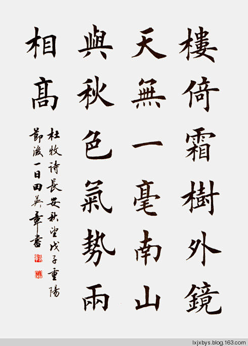 20:07:11田英章楷书诗词欣赏(一)*7喜欢书法四海游民同采自360doc