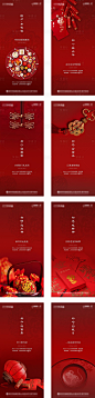 【源文件下载】 海报 地产 中国传统节日 春节 红色 灯笼 团圆饭 系列 设计作品 设计图集