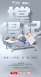 @喜临门家居 的个人主页 - 微博