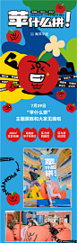 凯德西城 x 乐高LEGO｜「苹什么拼！」主题展 