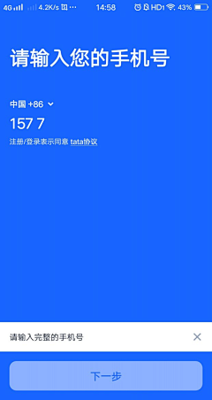 嗯哪嗯哪嗯111采集到APP