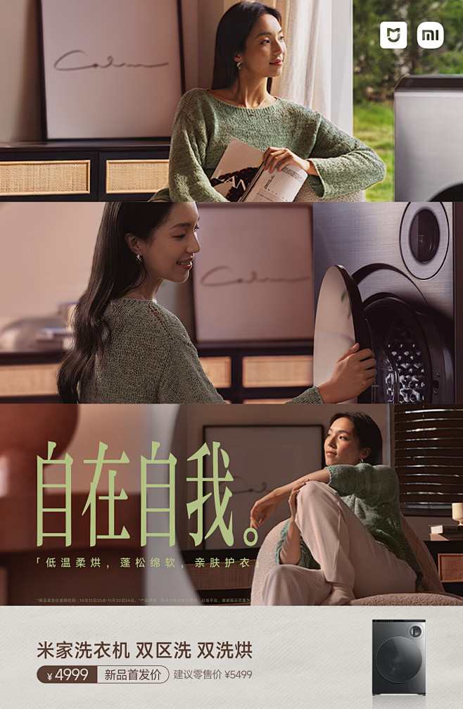 @小米智能生态 的个人主页 - 微博