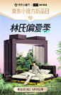 @林氏家居 的个人主页 - 微博