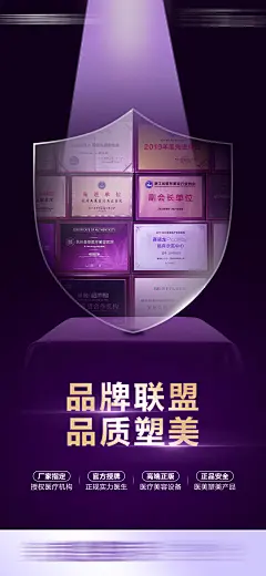 医美品牌宣传海报-设计素材-shejisc.cn