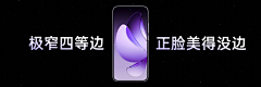 屁格歪采集到OPPO_Reno13