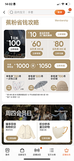 猫玄吖采集到内衣