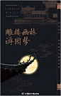 【2017中国第一豪宅！每平20万起！融创上海桃花源-万里江山一园藏，红鹤、和声、中国博思堂3大2017密案！】
中国博思堂（上海）
2017融创上海桃花源项目企划推广案 136页
超多视觉平面（见完整版）
【中国顶级地王豪宅内案合集900元】
已存百度网盘
交易5秒内
即发下载链接
目录详询QQ2500043045
【壹线会2000元】
中国广告资料第1服务
仅供全国三十位老板、总监
18个月
每天发送一个+自选一个
顶级一线内案
涵盖
4A品牌、汽车、电器、互联网、快消合集
一线互动、事件营销、网推合