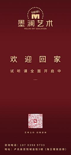 ArtisanYang采集到墨澜设计