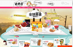 theory1208采集到零食专题