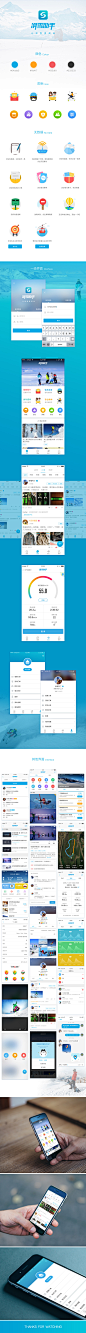 滑雪助手App--让滑雪更简单  移动端ui界面 详情展示 icon
