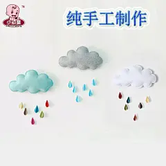 儿童房立体3d墙贴创意云朵装饰包含雨滴卧室客厅装饰品墙壁温馨墙-淘宝网