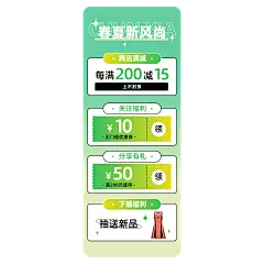 清新时尚春夏新风尚服装女装竖版直播间贴片