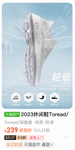 欧尼阿采集到男鞋详情页